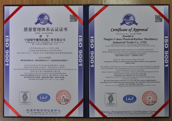 Trung Quốc NINGBO LVHUA PLASTIC &amp; RUBBER MACHINERY INDUSTRIAL TRADE CO.,LTD. Chứng chỉ